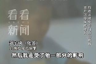 17年蒿俊闵采访：抱着必胜的信念在踢 我们这批队员没怕过韩国队